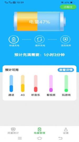 绿洲上网宝app手机版图片1