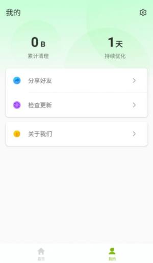 无忧优化助手app官方版图片1