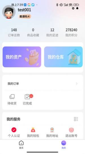 昊玥app图1