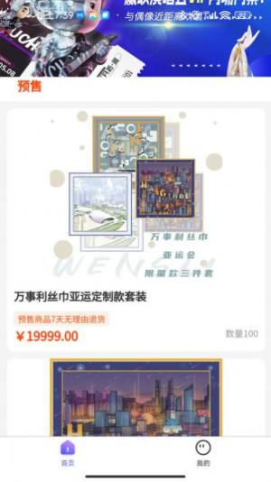 昊玥app手机版图片1