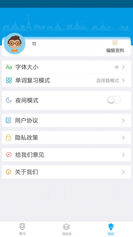 乐学智教系统app图2