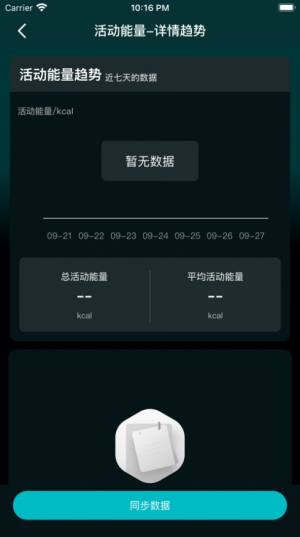 天南星日记app图2