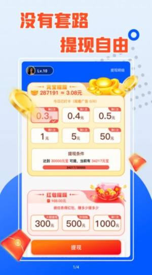 消消大冒险游戏正版领红包2024图片1