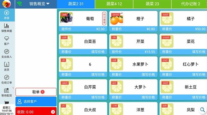 中果粮菜HD官方app图片1