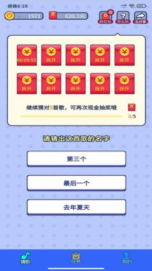 嗅音达人app手机版图片1