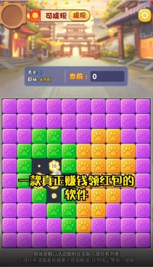 大家一起赚安卓游戏红包版图片1