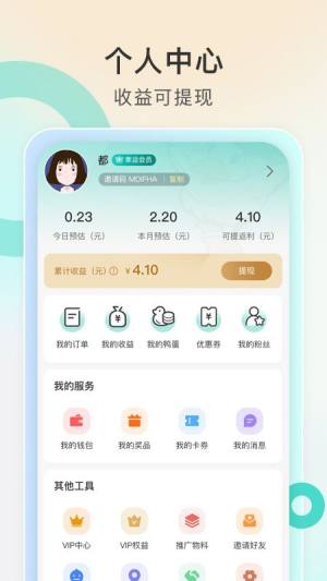 找茶鸭商城app图3