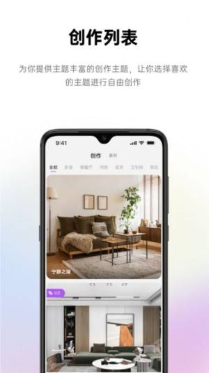 来Do app手机版图片1