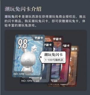 潮玩西游app安卓版图片1