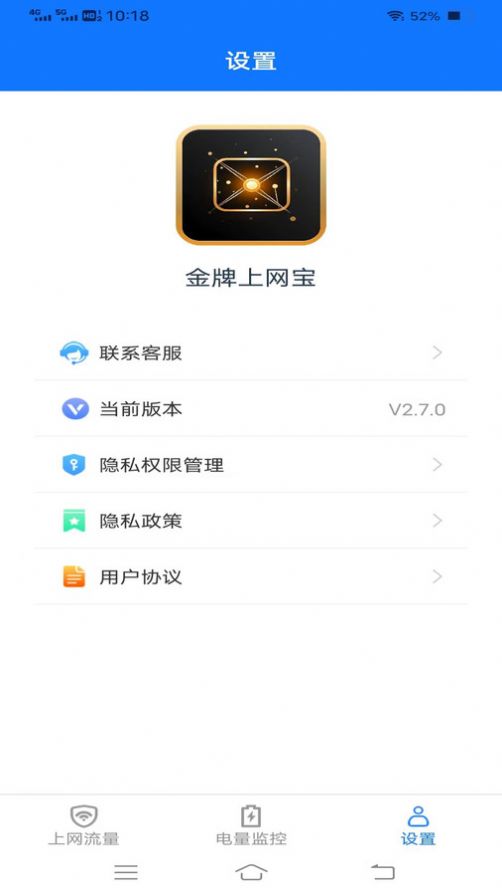 金牌上网宝app图3