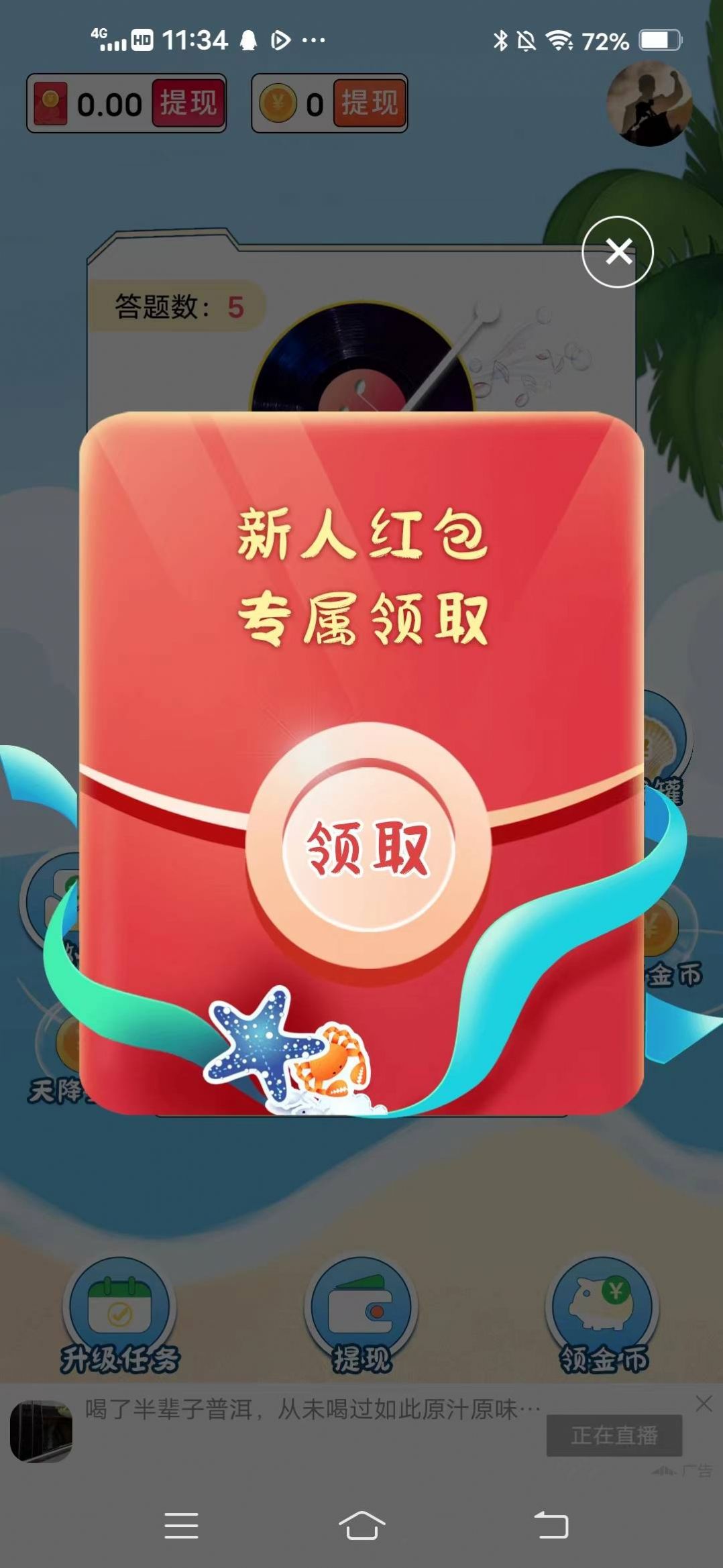 九九识曲猜红包版图1