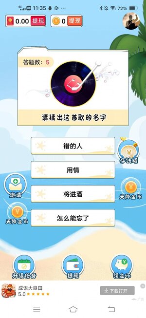 九九识曲猜游戏下载红包版图片1