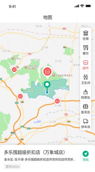 豫行易途app图3