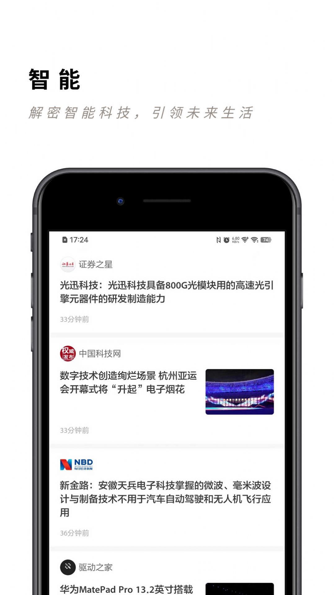 片刻科技app安卓版图片1