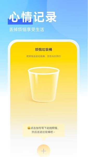 非凡管理助手app图2