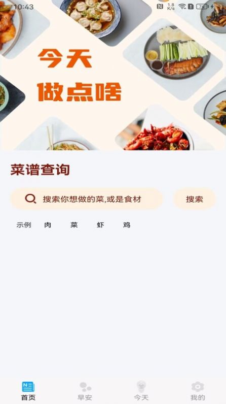 甜心点点刷app手机版图片1