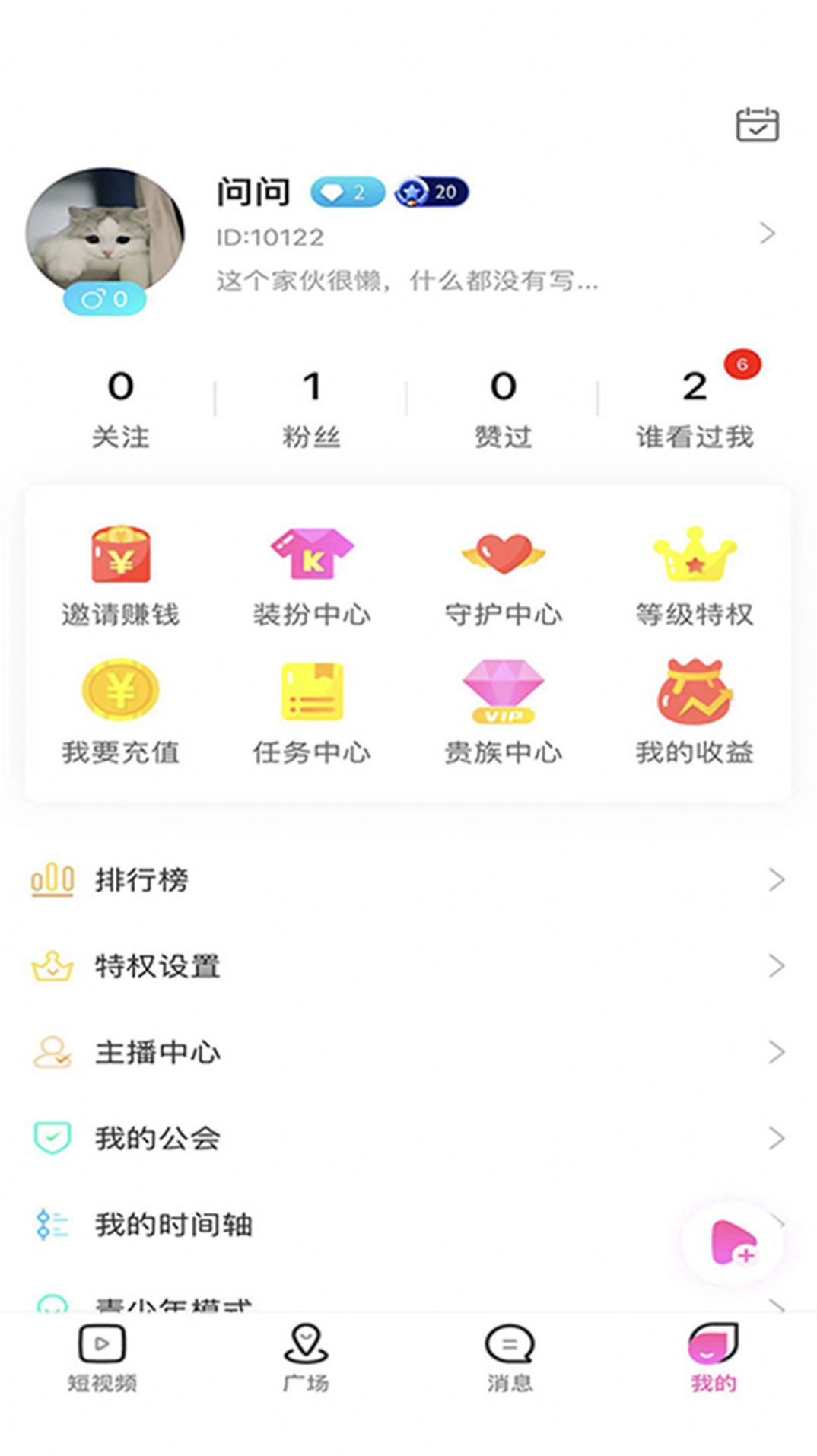 游条app图2