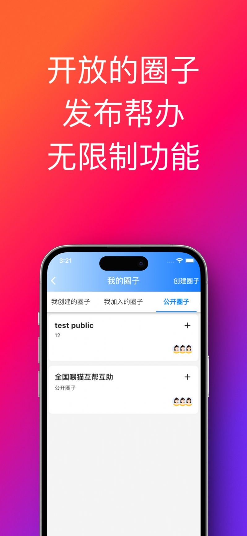 帮办助手app图2