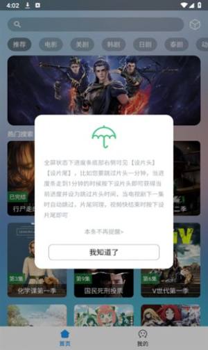 小鼠PRO app图3