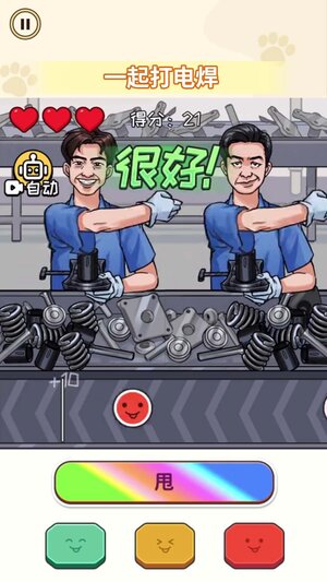 一起打电焊游戏官方正式版图片1