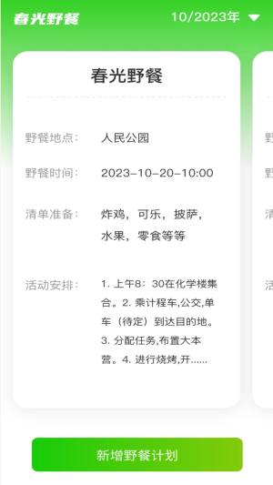 春光流量app手机版图片1