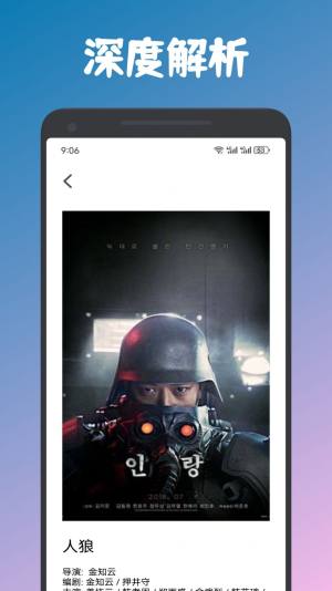 夜猫追剧达人app官方图片1