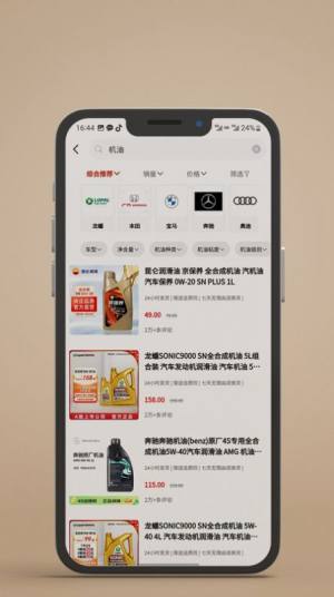 G3配件交易系统app图3