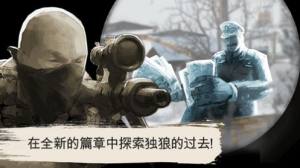 孤狼狙击手游戏安卓中文版图片1