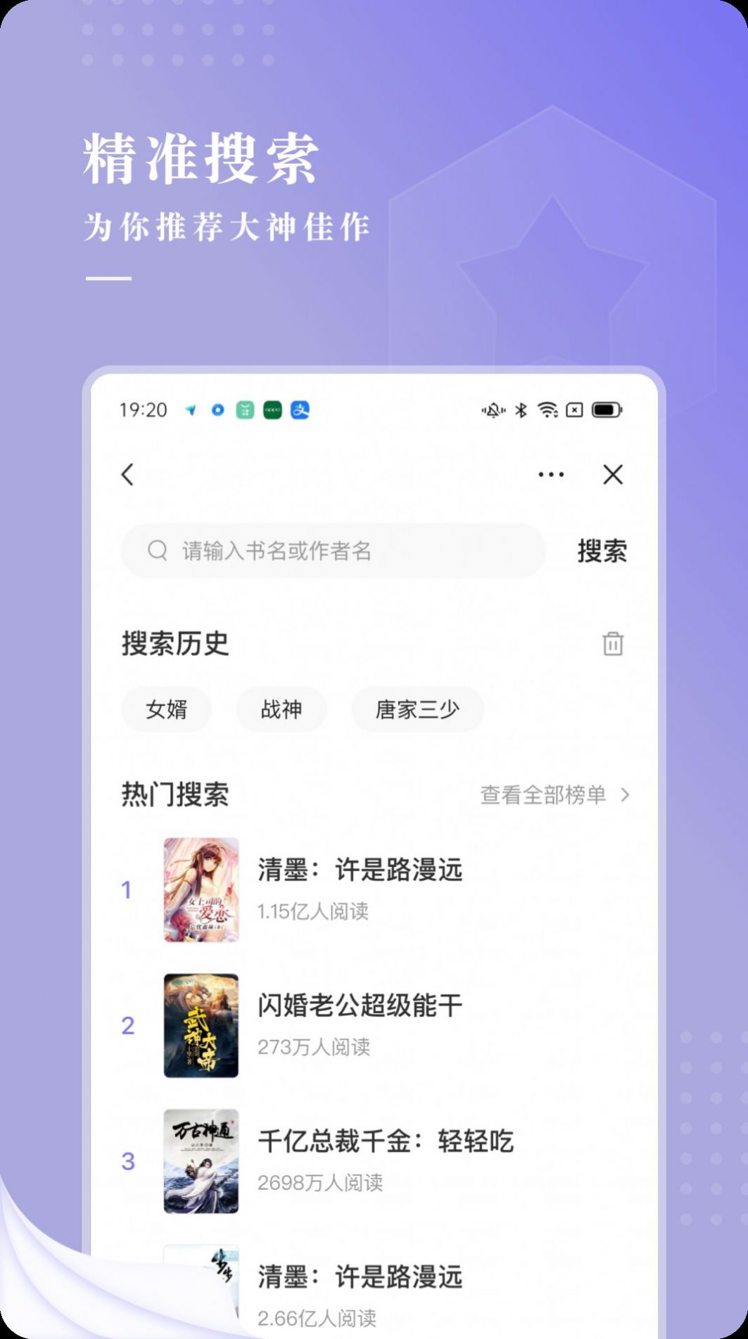 言耽社app图1