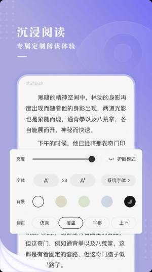 言耽社app图2