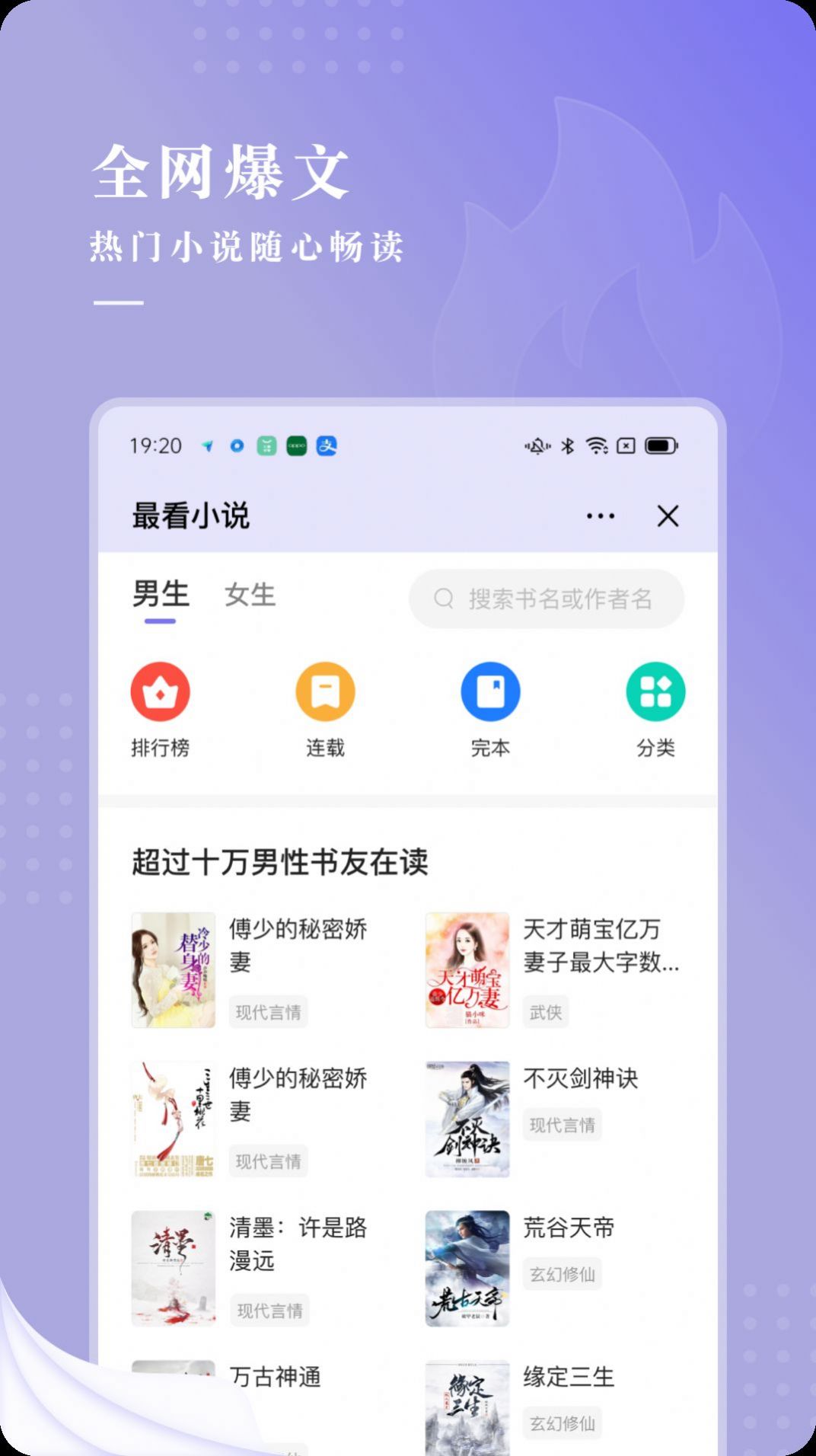 言耽社app图3