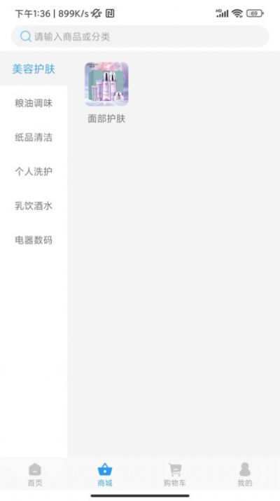 华微谷app图2