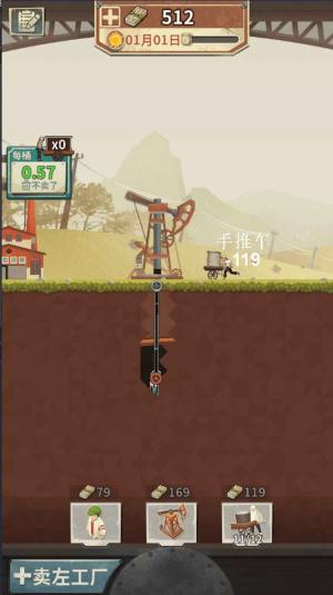 模拟石油大亨精英游戏最新手机版图片1