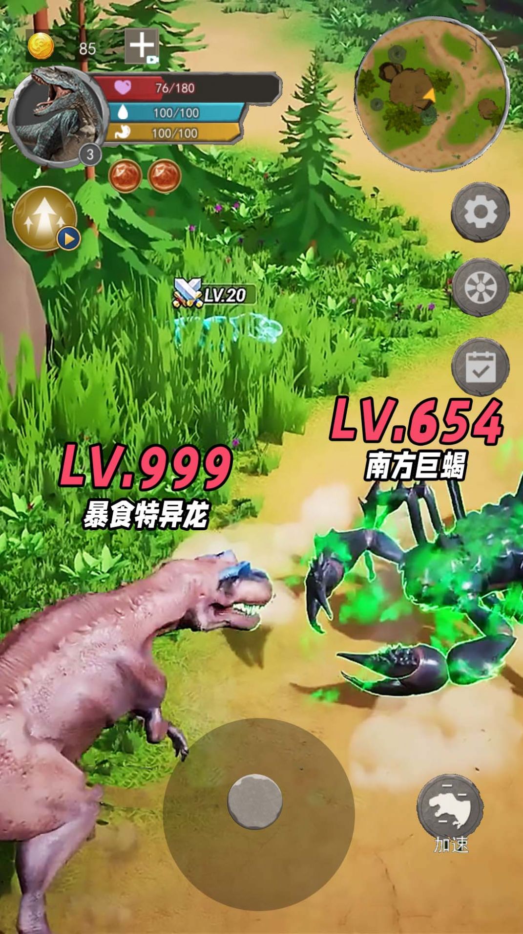 暴虐恐龙生存游戏最新安卓版图片1