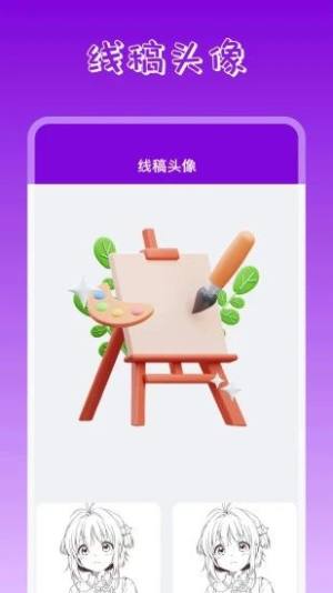 手机桌面壁纸精灵app官方版图片1