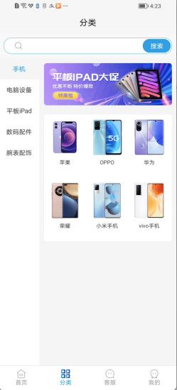 幸福租app图3