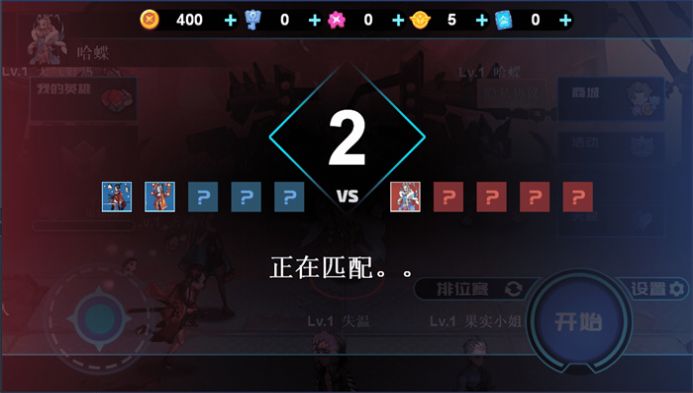 冲上王者5v5游戏官方正版v1.0.0