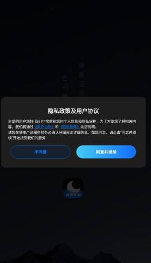 睡眠静心伴侣app图2