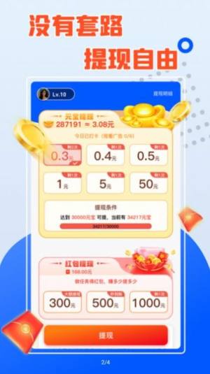 钻石小镇游戏红包版下载图片1