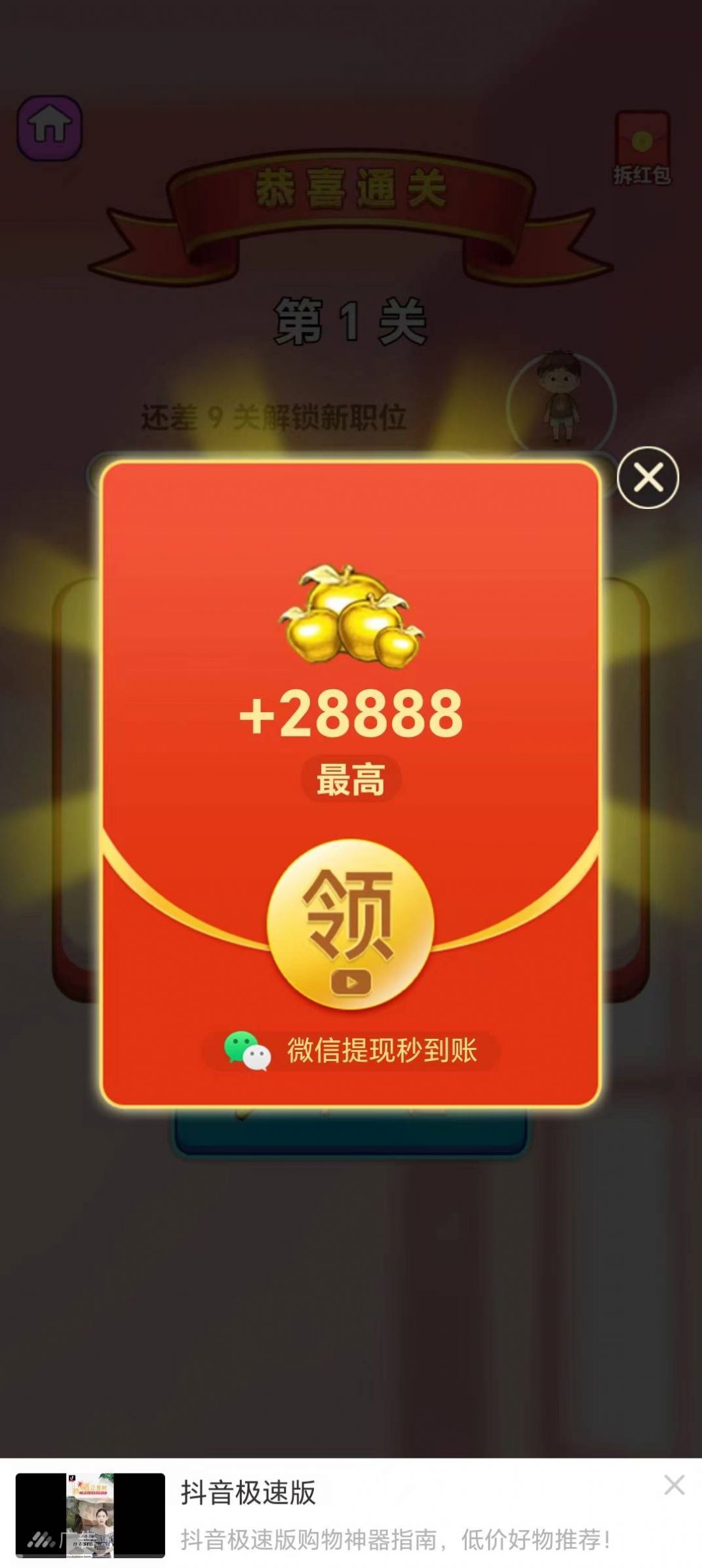 小萌守护者红包版图1