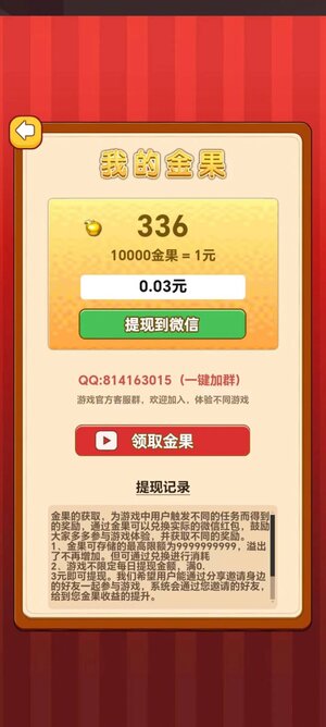 小萌守护者游戏领红包安卓版图片1