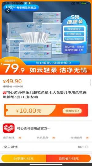 爆推联盟Pro app图2