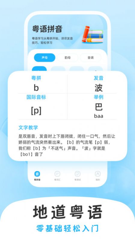学白话app图3