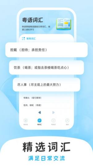 学白话app手机版图片1