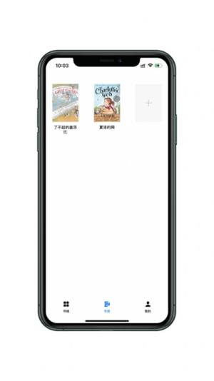 阅界app图3