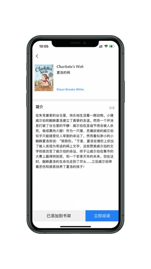 阅界英文小说app官方版图片1