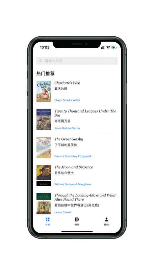 阅界英文小说app官方版图片2