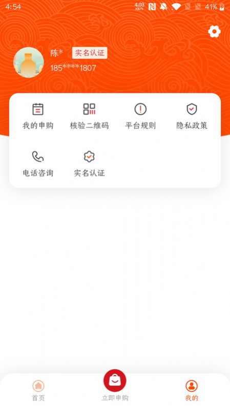 仁怀糖酒app图3