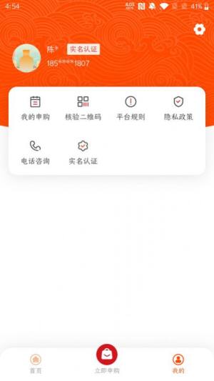 仁怀糖酒app图3