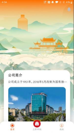 仁怀糖酒app官方版图片1